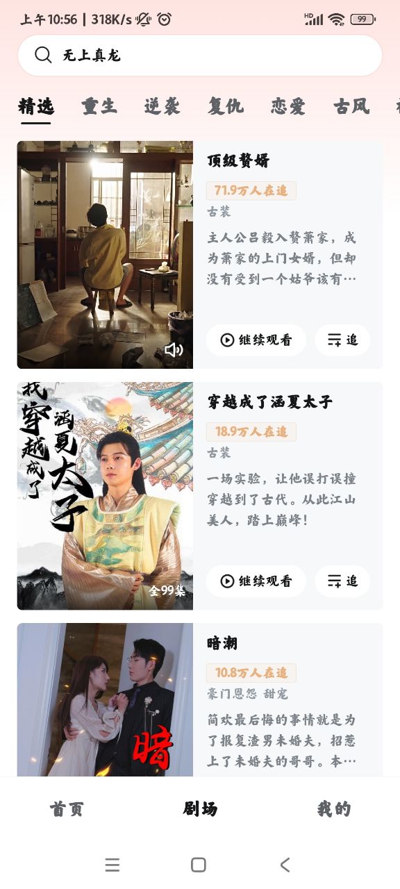 河马剧场图1