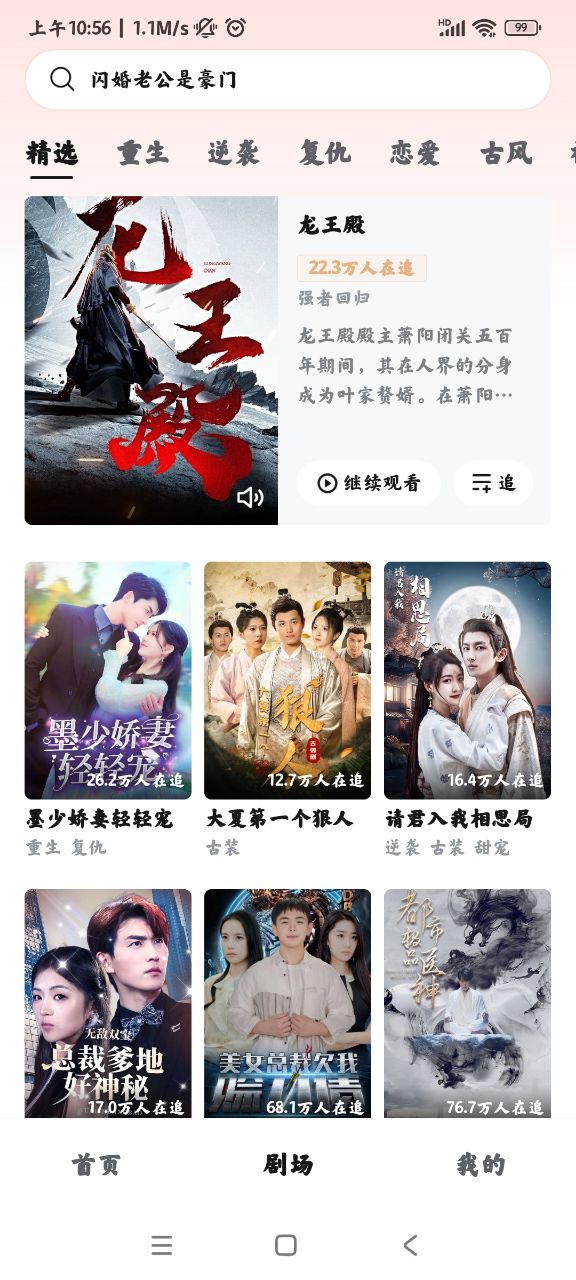 河马剧场图2