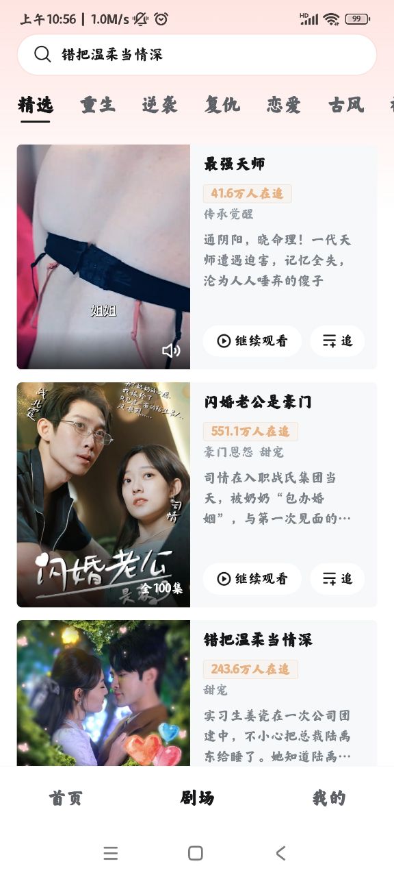 河马剧场图3