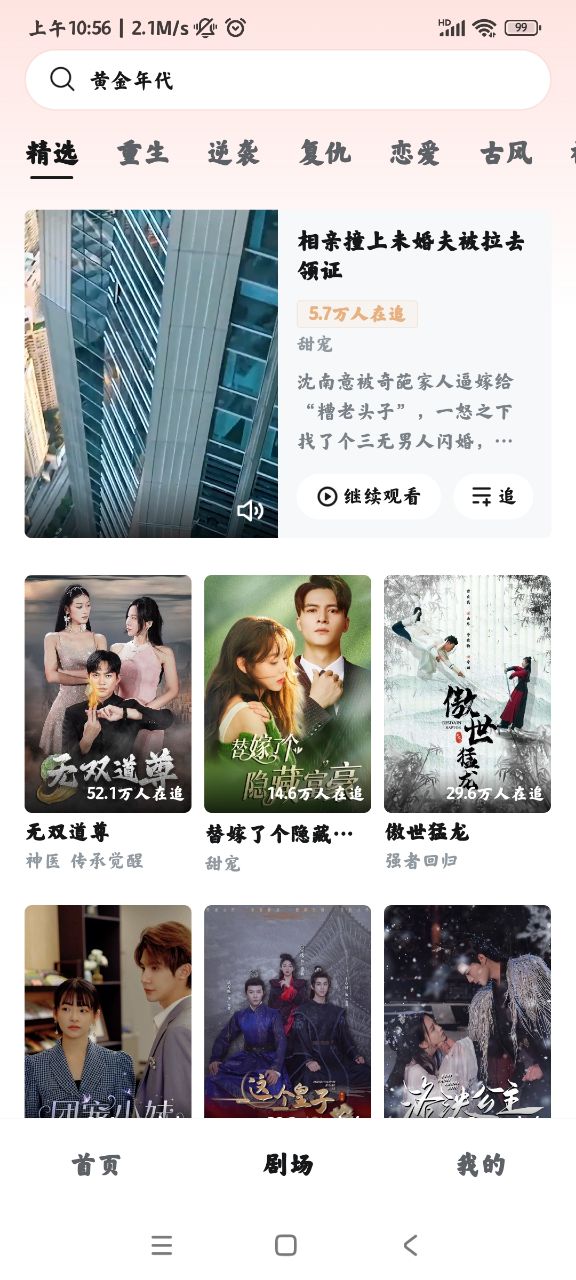 河马剧场图4