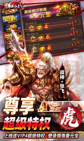 群英之战最新免费版图3