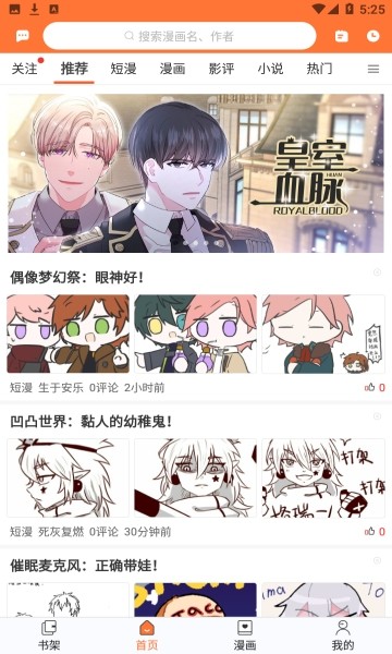 番木瓜漫画直装版图3