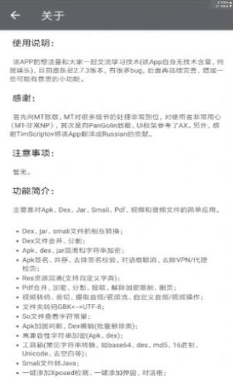NP管理器正版图2