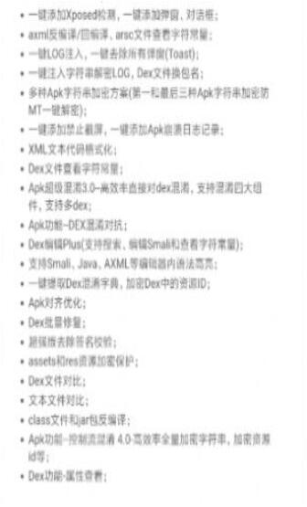 NP管理器正版图3