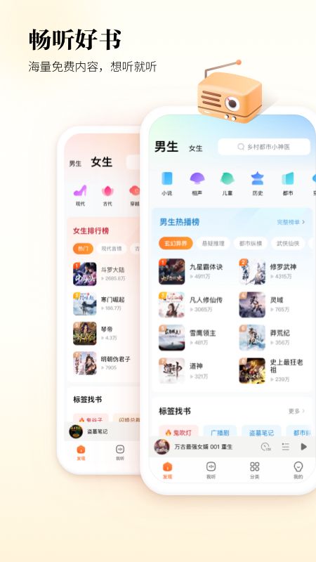 酷狗听书(1)