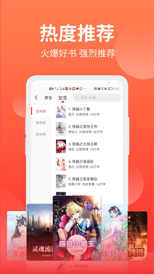 笔书阁去广告