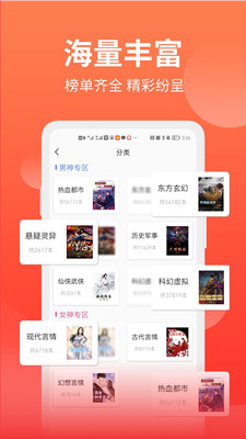 笔书阁去广告