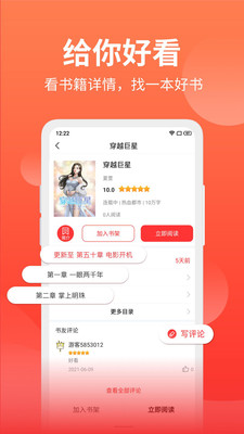 笔书阁去广告