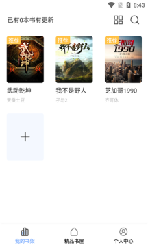 奇墨小说换源