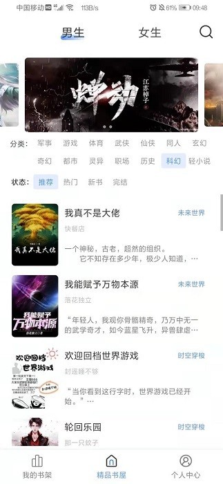 奇墨小说换源