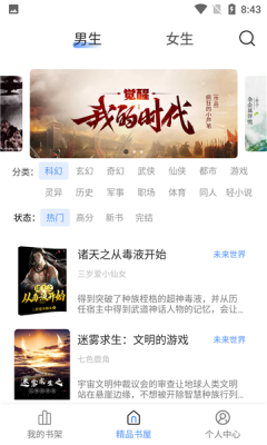 奇墨小说换源