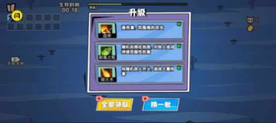 割草大联盟(3)