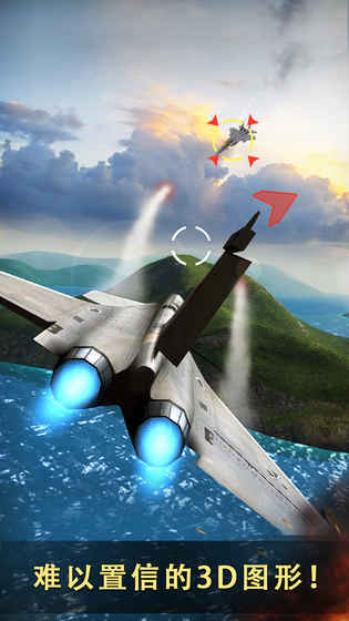 现代空战3d金币图3