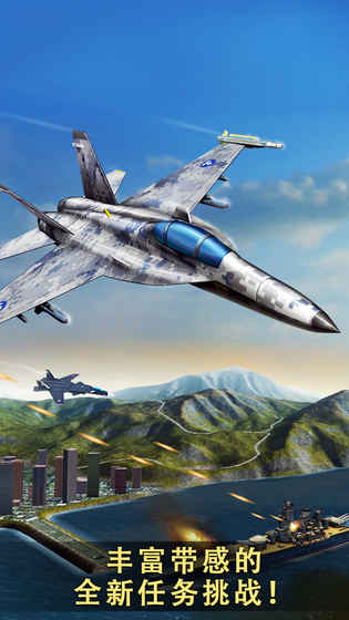 现代空战3d金币图1