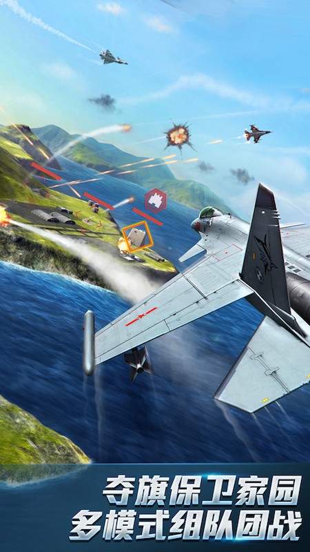 现代空战3d金币图4