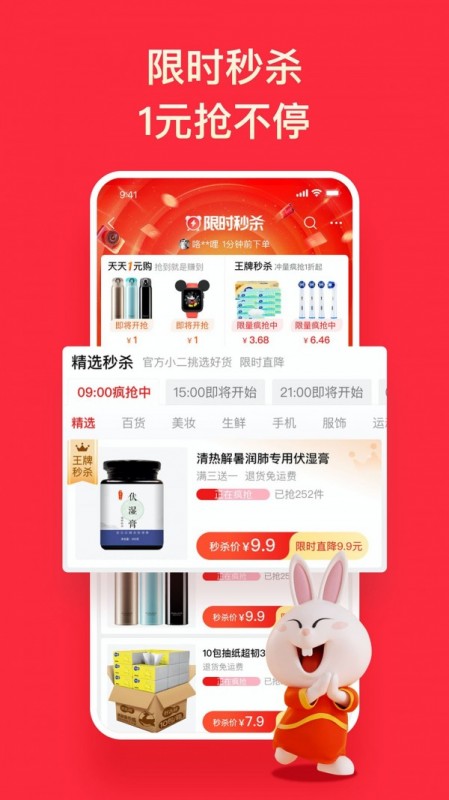 淘特图3