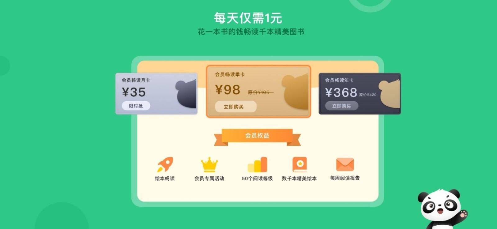 竹子阅读(3)