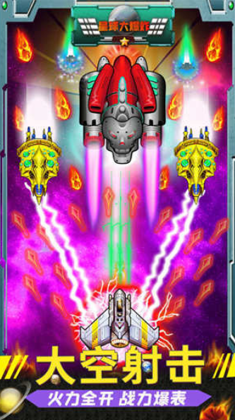 星球大爆炸图3