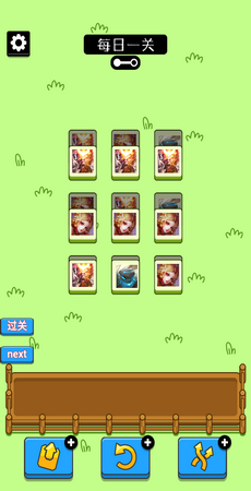 王了个王(1)