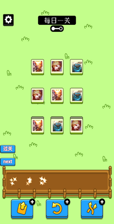 王了个王(2)