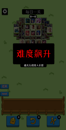 王了个王(3)