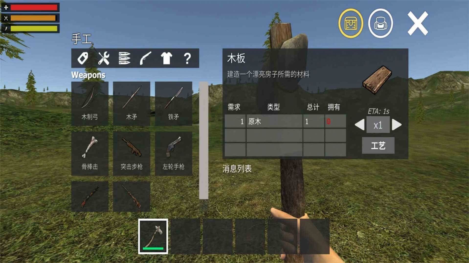 荒岛生存探险日记(2)