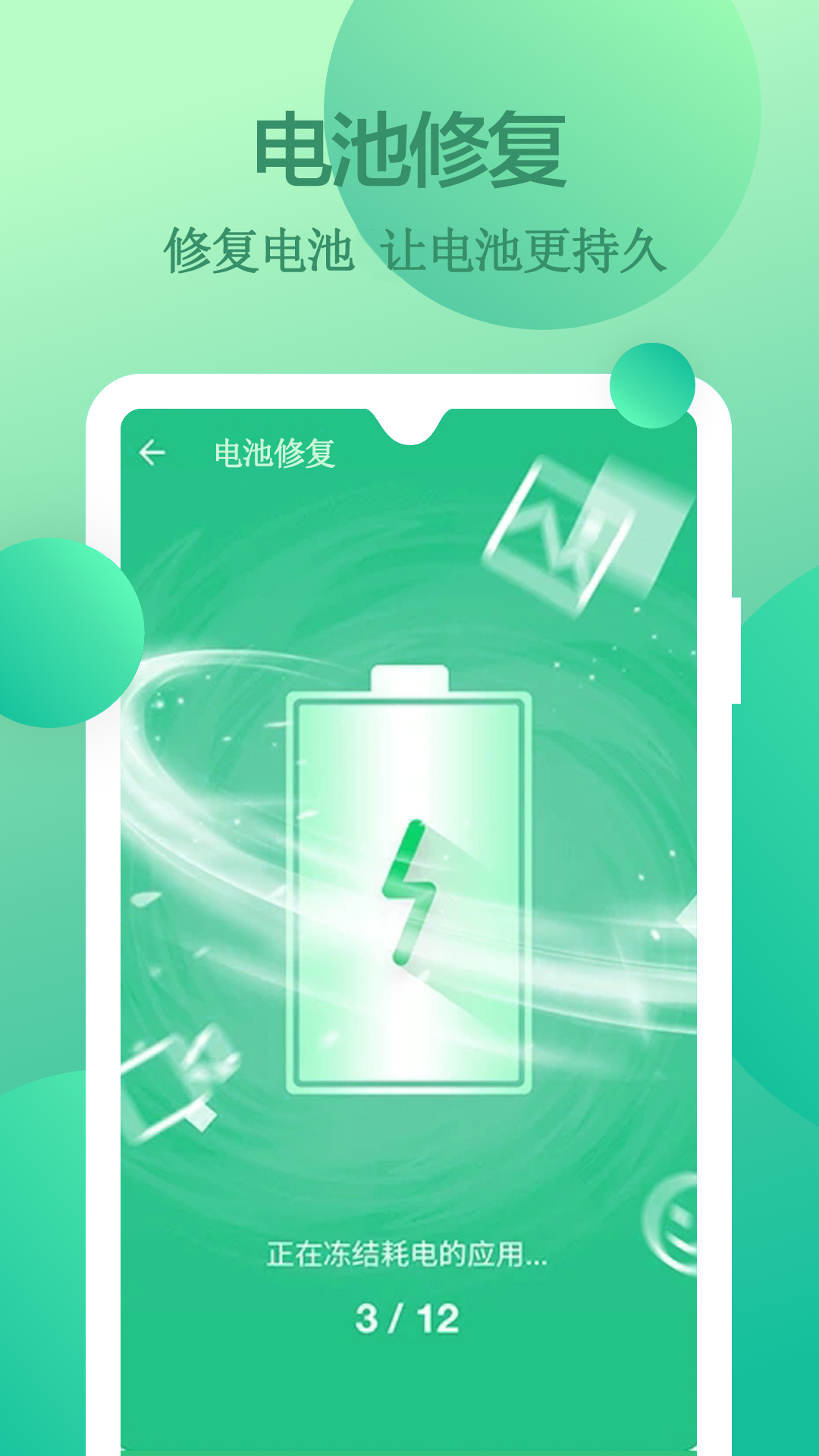 超快加速清理(3)