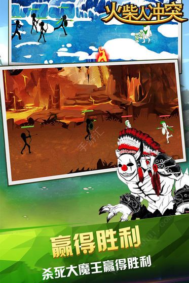 火柴人冲突原版图1
