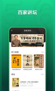 氧气听书极速版