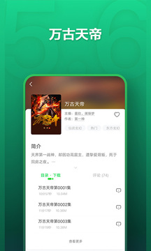 氧气听书极速版