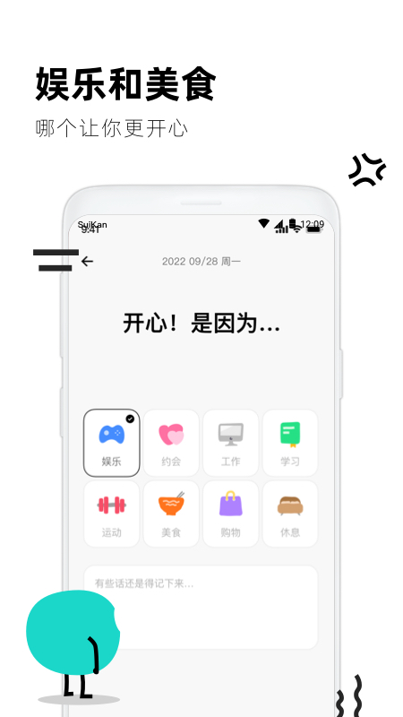 幸运天气管家(1)