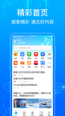 隐私浏览器纯净版图4