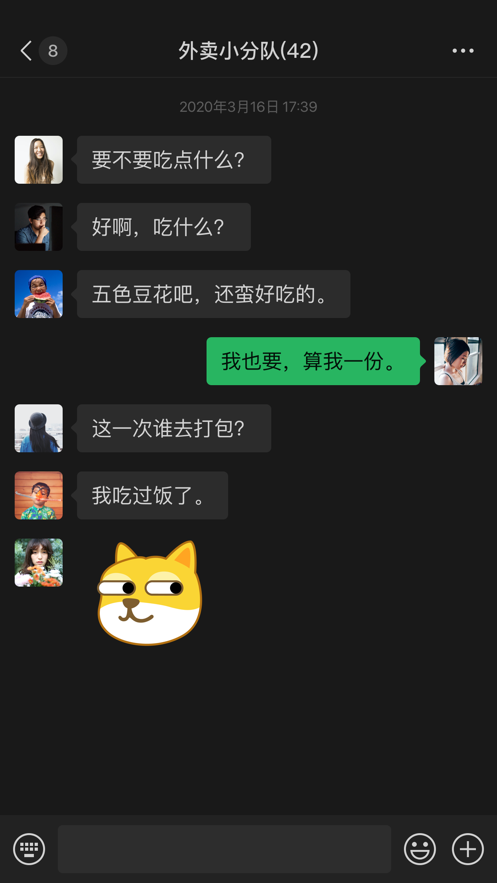 微信安卓测试版(1)