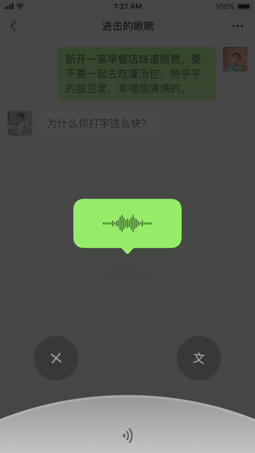 微信安卓测试版(2)
