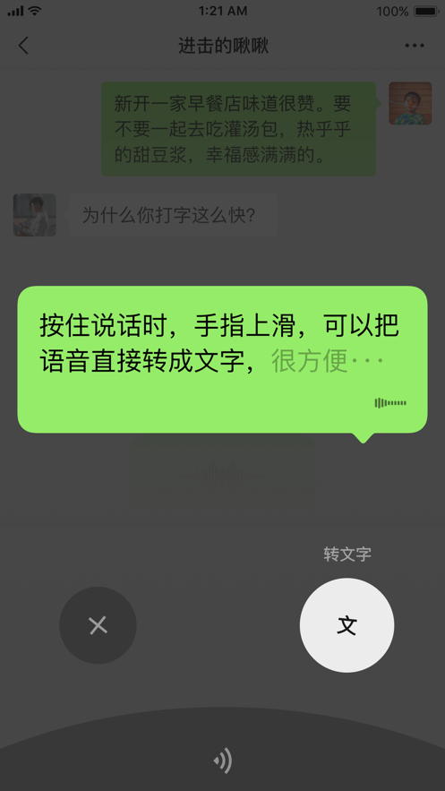 微信安卓测试版(4)