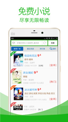 极速浏览器直装版图2