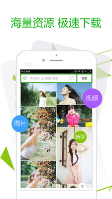 极速浏览器直装版图4