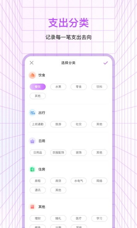 萌宠口袋记账图1