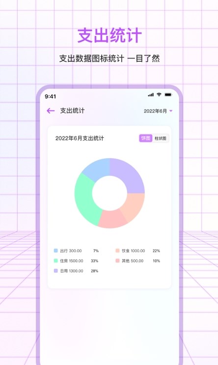 萌宠口袋记账图2