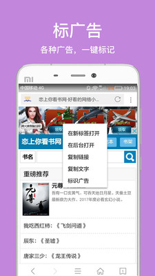 久久浏览器极速版图2