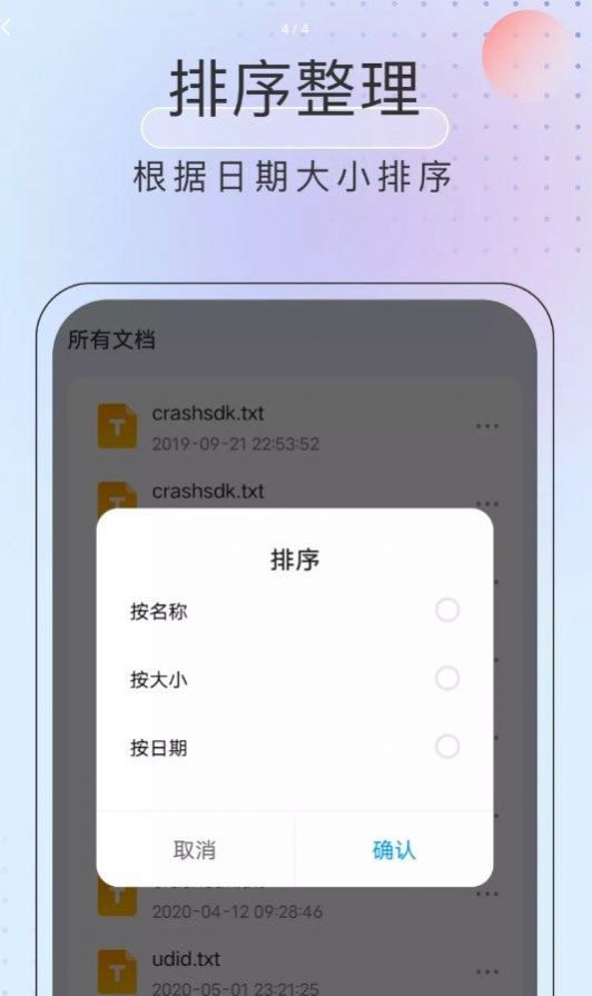 黑马优化卫士图4
