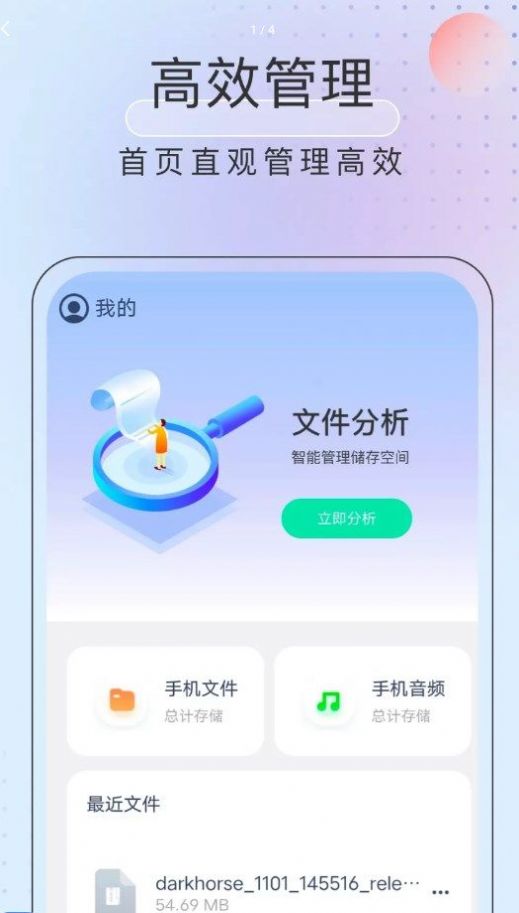黑马优化卫士图2