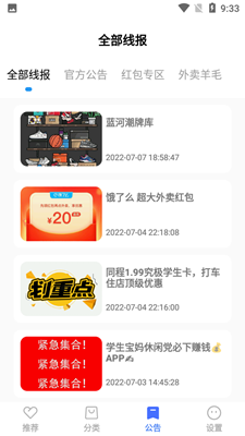 蓝羽软件库官方最新版图1