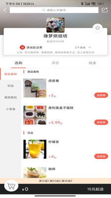 乐享每食图2