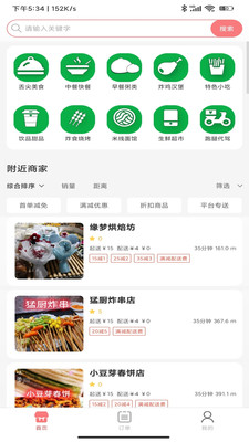 乐享每食图3