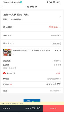 乐享每食图4