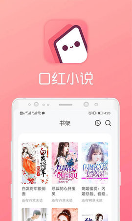 口红小说手机版
