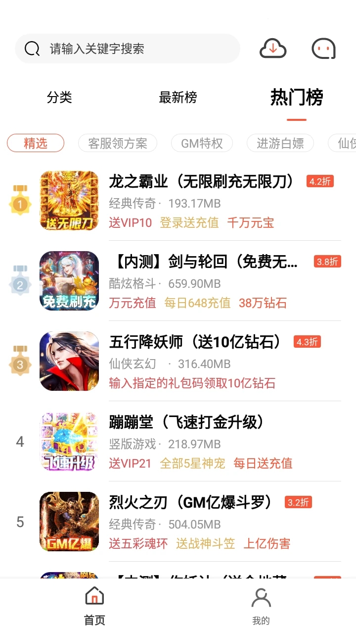七七手游官网版