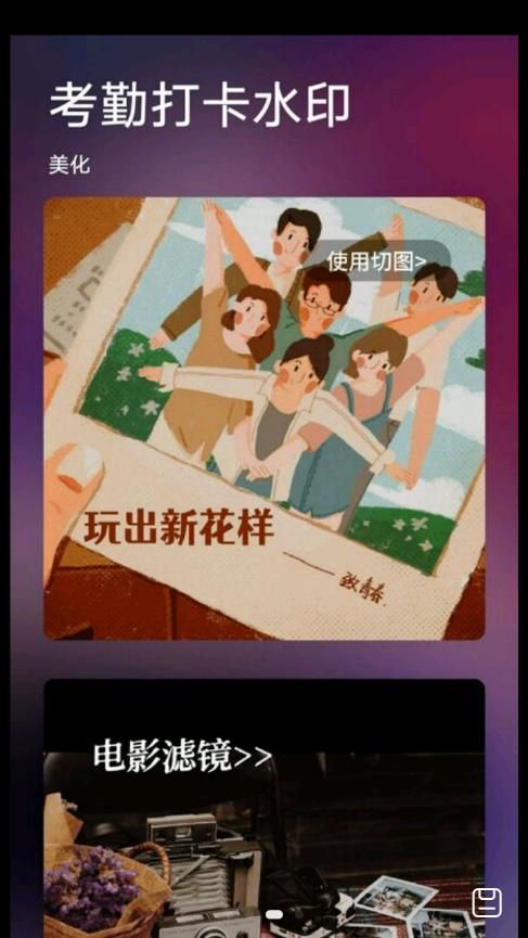 考勤打卡水印(4)