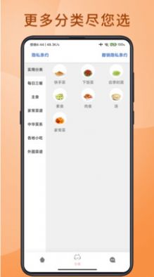 大厨掌勺(3)